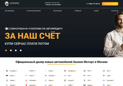 Снимок главной страницы axion-ac.ru
