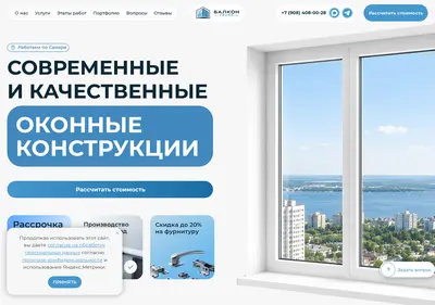 Снимок главной страницы balkongrupp.ru