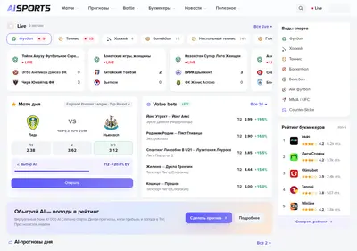 Снимок главной страницы aisports.ru