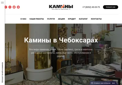 Снимок главной страницы 21kamin.ru