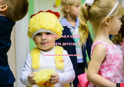 Снимок главной страницы childhoodplanet.su