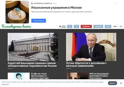 Снимок главной страницы blvesti.ru
