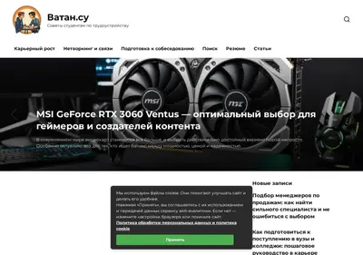 Снимок главной страницы watan.su