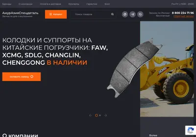 Снимок главной страницы aas-detail.ru