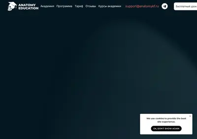 Снимок главной страницы anatomy-education.ru