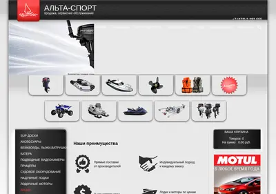 Снимок главной страницы altasport.ru