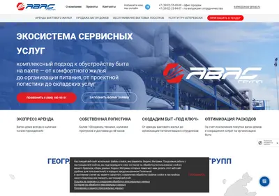 Снимок главной страницы avas-group.ru