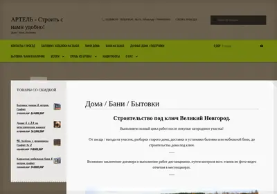 Снимок главной страницы artelegorof.ru