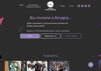 Снимок главной страницы bp-nri.ru