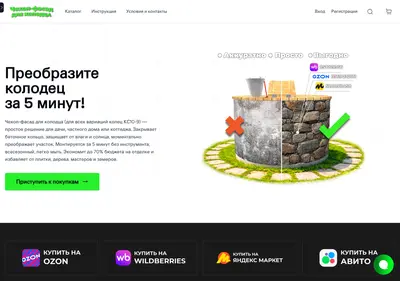 Снимок главной страницы chehol-na-kolodec.ru