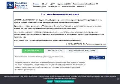 Снимок главной страницы aadori.ru