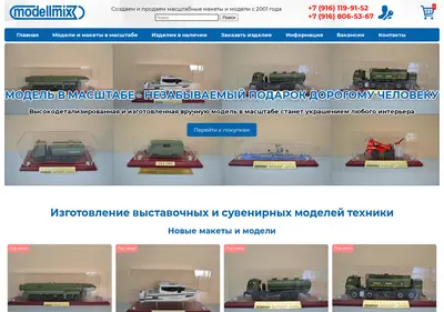 Снимок главной страницы modellmix.su