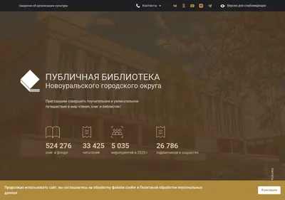 Снимок главной страницы bibliongo.ru