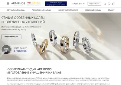 Снимок главной страницы art-rings.ru
