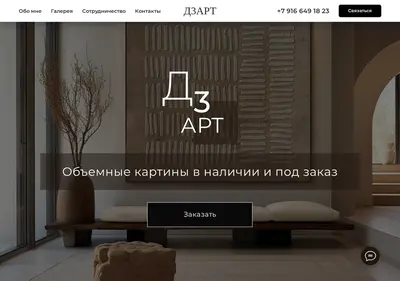 Снимок главной страницы d3art.ru