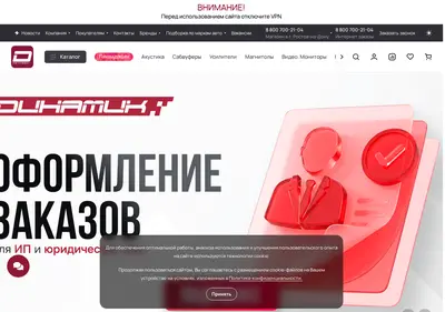 Снимок главной страницы audio-tuning.ru