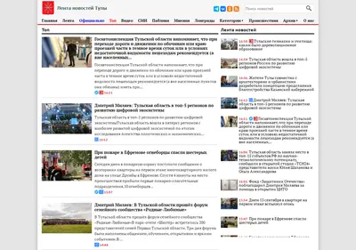 Снимок главной страницы 71news.ru