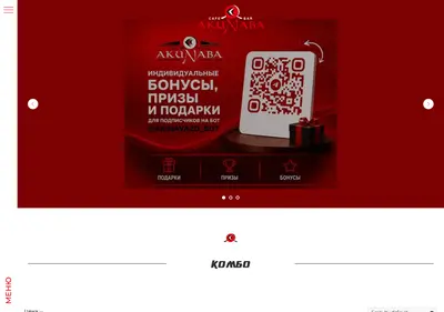 Снимок главной страницы akinava.ru