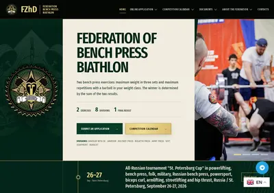 Снимок главной страницы bbp-federation.ru
