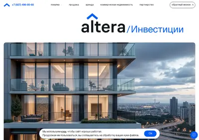 Снимок главной страницы alteraestate.ru