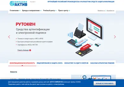 Снимок главной страницы aktiv-company.ru