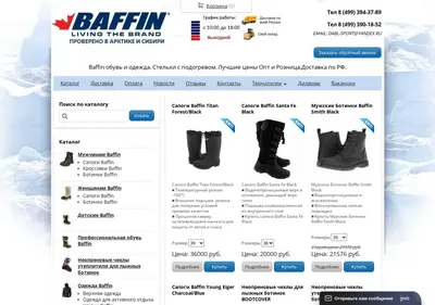 Снимок главной страницы baffin-moscow.ru