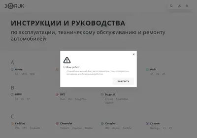 Снимок главной страницы 3ruk.ru