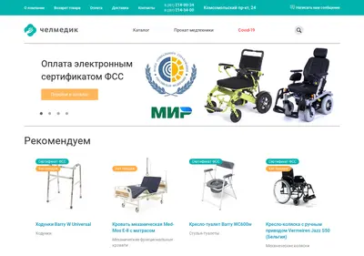 Снимок главной страницы chelmedic.ru