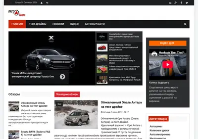 Снимок главной страницы autolenta.ru