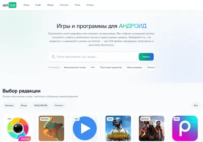 Снимок главной страницы apkhub.ru