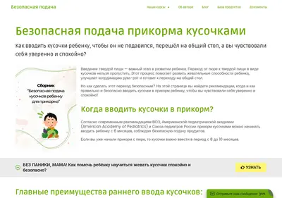 Снимок главной страницы bezopasnaya-podacha.ru