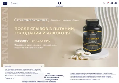 Снимок главной страницы anagran.ru