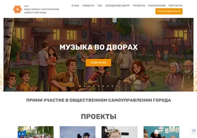 Снимок главной страницы anotosnn.ru