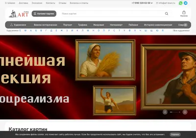 Снимок главной страницы art-town.ru