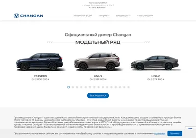 Снимок главной страницы avilon-changanauto.ru