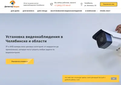 Снимок главной страницы camera74.ru