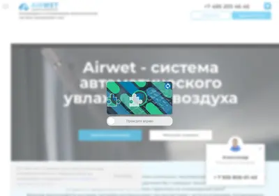 Снимок главной страницы airwet.ru