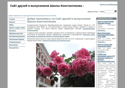 Снимок главной страницы 179.ru