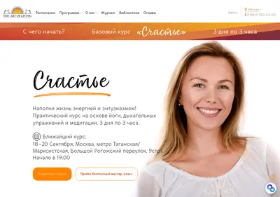 Снимок главной страницы artofliving.ru