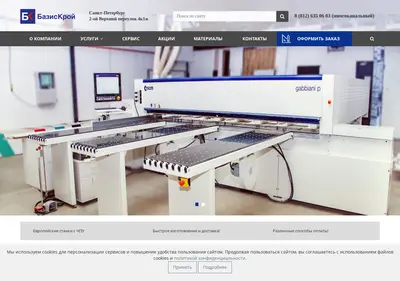 Снимок главной страницы basis-kroy.ru