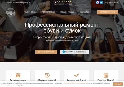 Снимок главной страницы bootslab.ru