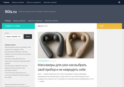 Снимок главной страницы 90is.ru