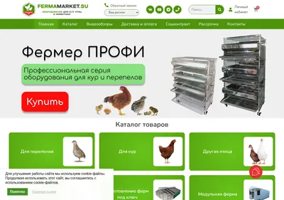 Снимок главной страницы fermamarket.su