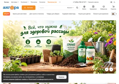 Снимок главной страницы td-angora.ru