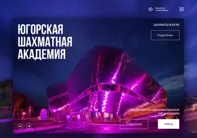 Снимок главной страницы chesshmao.ru