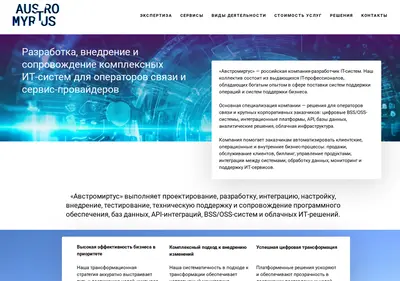 Снимок главной страницы austromyrtus.ru