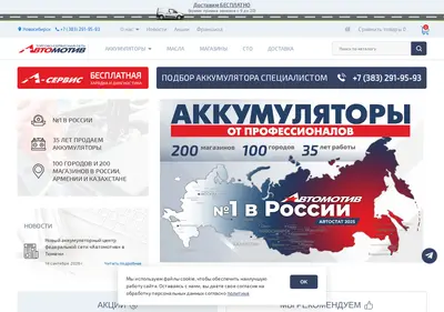 Снимок главной страницы avtomotiv.ru