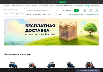 Снимок главной страницы belarus1.ru