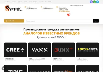 Снимок главной страницы svet-tk.ru