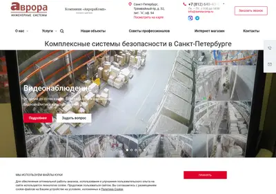 Снимок главной страницы auroracomp.ru